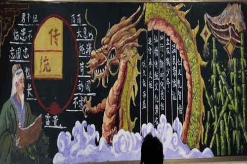 中华优秀传统文化黑板报比赛-- 山东华宇工学院-教育部批准的普通