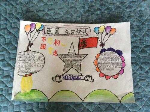 市第五十六中学庆中国节手抄报展 写美篇        举国上下庆国庆