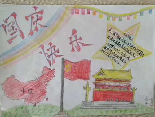 行动爱中国 六2班手抄报展示 写美篇是祖国母亲的七十一