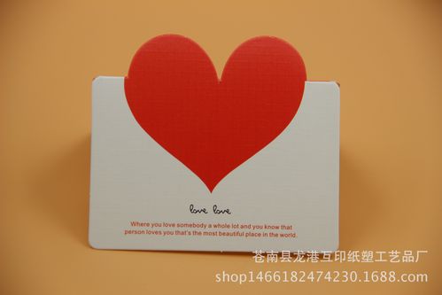 批发情人爱心形贺卡 diy韩国创意祝福爱心立节日通用小卡片定制