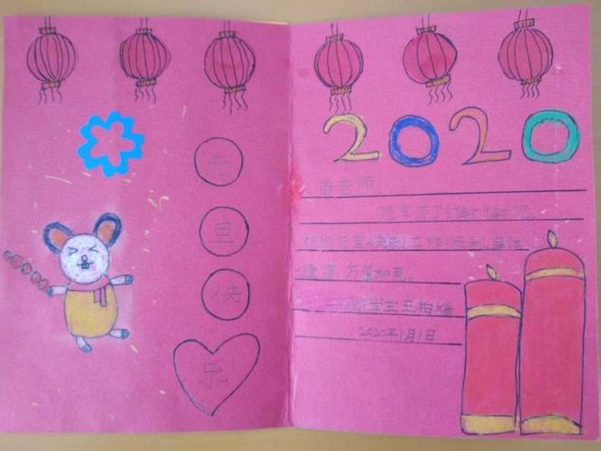 其它 磁县崇文学校一年级庆元旦新年贺卡展示 写美篇
