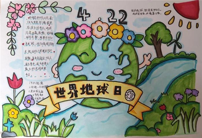2第二张1第一张世界地球日手抄报怎么画世界地球日earth day是