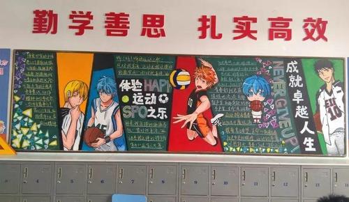 动漫人物画进黑板报每个教室都像是被上了色水彩再现了梵高名作