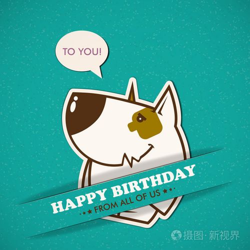 生日快乐贺卡与狗