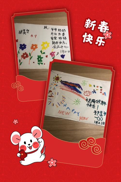宝贝们用稚嫩的语言和笔画制作出新春贺卡对家人和老师表达最真心的