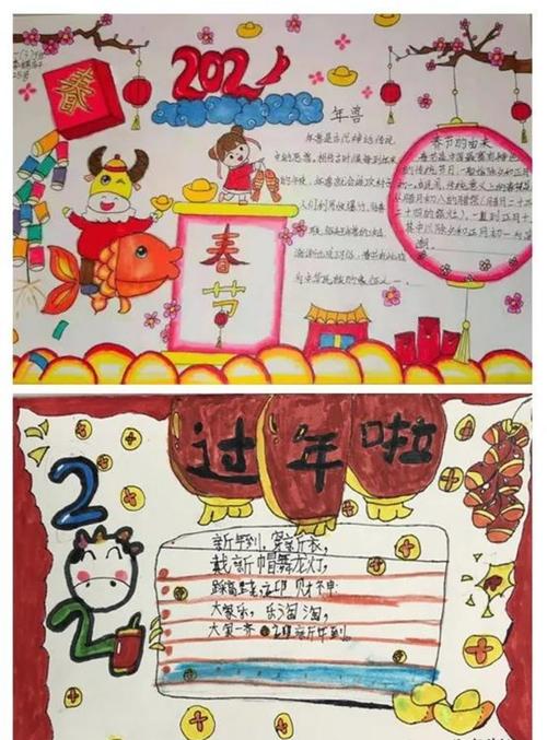 春节手抄报实践活动 写美篇  同学们积极参与活动创作出了一幅幅色彩
