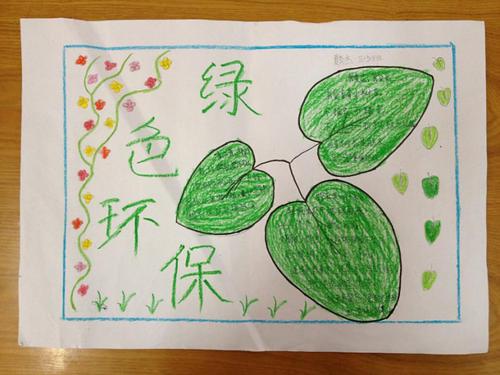 低碳生活绿色环保的儿童手抄报版面模版图片内容绿色梦想手抄报