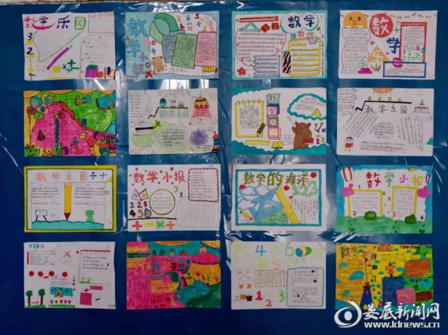 茅塘镇中心小学数学手抄报比赛获奖作品展