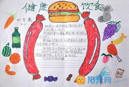 食品安全手抄报内容50字答资料一中小学生应注意哪些饮食卫生习惯