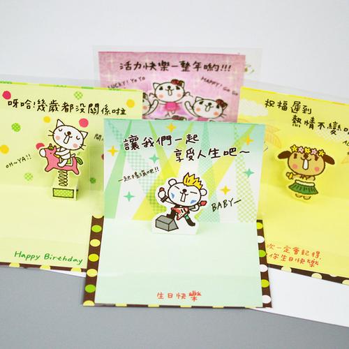 日本授权豆本生日系列创意祝福语贺卡送朋友同学生日卡片 12款选