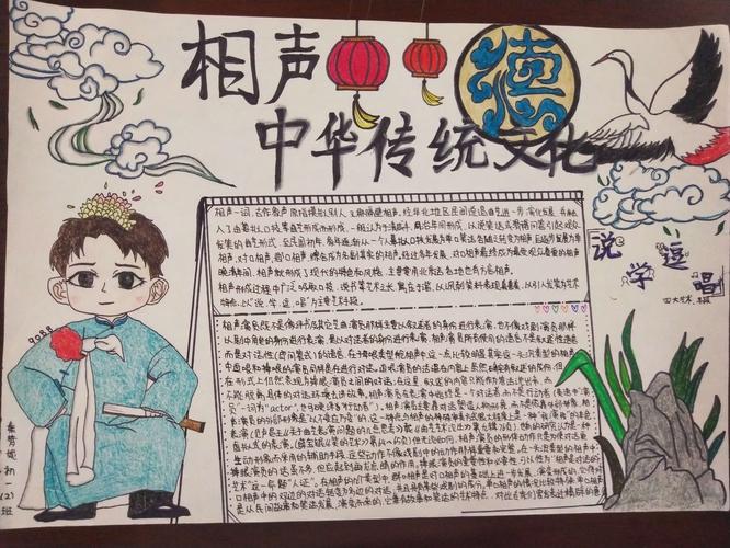 深圳市体育运动学校举办弘扬中华传统文化手抄报比赛
