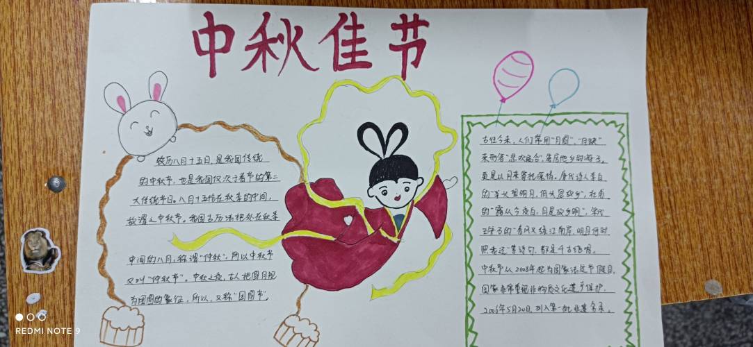 濮阳市油田艺术中学开展中秋节手抄报评比活动