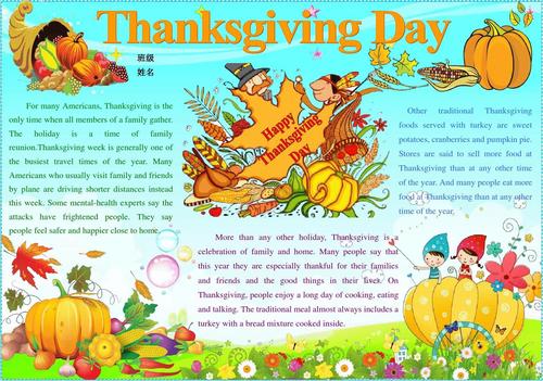thanksgiving day5342a3感恩节电子小报成品感恩父母手抄报模板感恩
