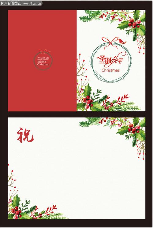 贺卡可用作圣诞节卡片圣诞素材圣诞果圣诞樱桃等相关设计的参考