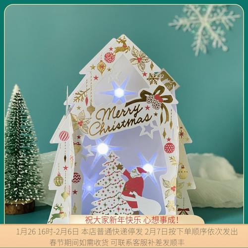 日本3d音乐圣诞节立体贺卡创意雪屋星星发光圣诞老人平安夜祝福卡