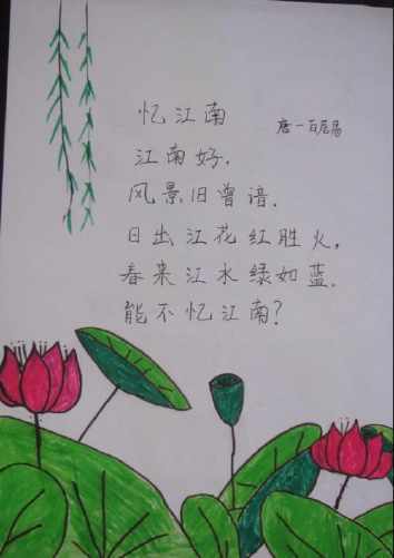 抄报忆江南诗配画儿童画手抄报模板小学生四年级语文古诗画简笔画线稿