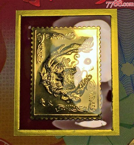 2000年庚辰年生肖24k镀金龙贺卡中国金币总公司
