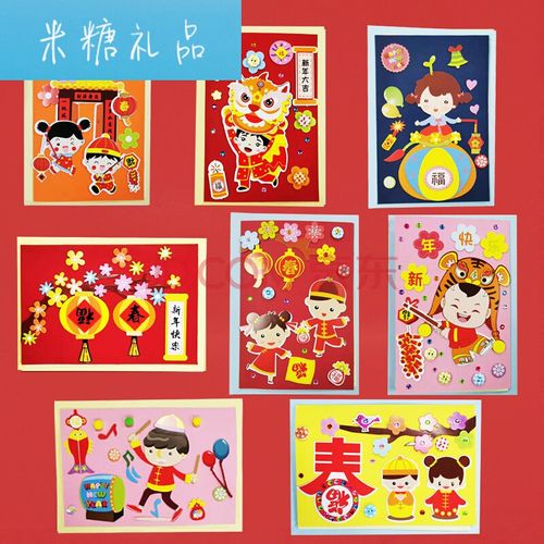 中国风 新年贺卡套装创意2021过年可爱diy立体贺卡带信封儿童幼儿园