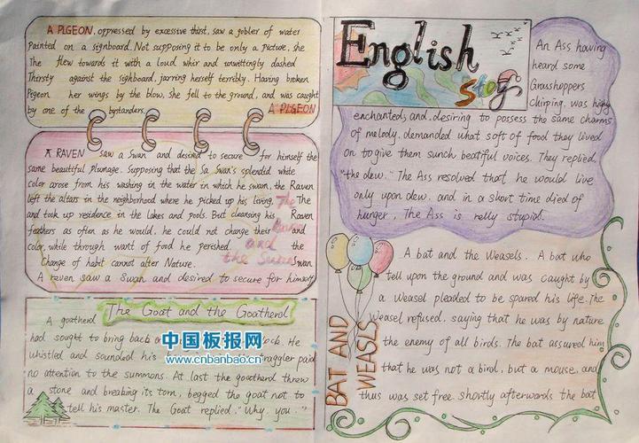 大学英语手抄报图片齐鲁中学七年级三班英语手抄报比赛
