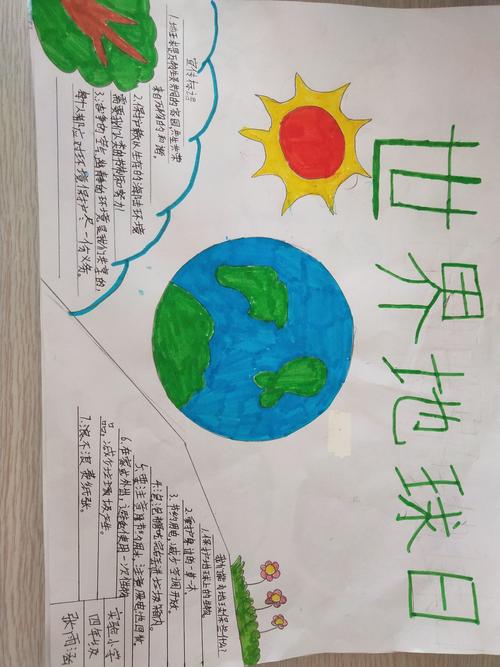 学生树立环保意识尖冢西堤实验小学以世界地球日为契机开展了手抄报