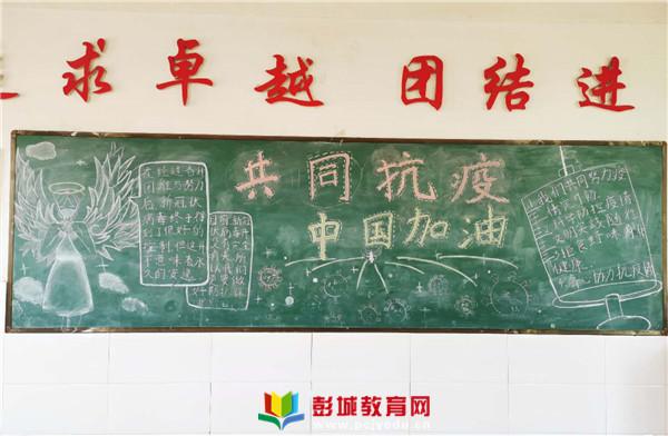 刘集镇棉布小学举办疫情防控教育致敬抗疫英雄主题黑板报活动