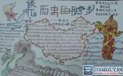 手抄报是由出国留学网整理发表抗日战争历时八年从北京三姑屯事件至