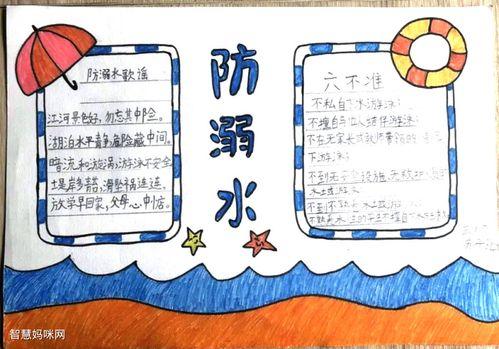 三年级生防溺水手抄报图片珍爱生命预防溺水杨家埠小学三年级七班防