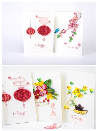 新年春节送老师 衍纸贺卡diy手工制作材料包儿童创意感恩祝福卡片