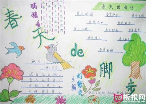 小学一年级描写春天的手抄报小学一年级手抄报