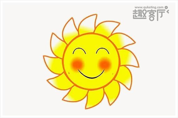 太阳简笔画图片带颜色微笑着的太阳公公.
