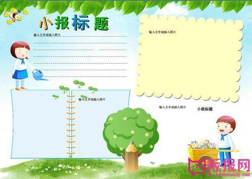 版面设计图植树节手抄报素材介绍植树节手抄报-种植绿色环保手抄报