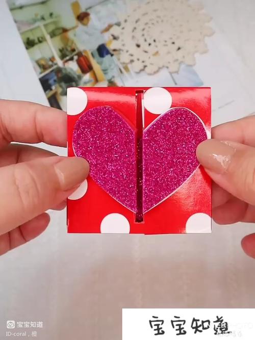 折纸系列之创意爱心贺卡
