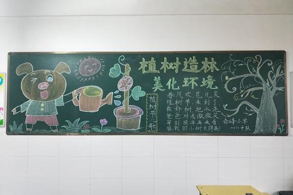 滁州市会峰小学举办植树节黑板报评比大力倡导环保理念文明校园