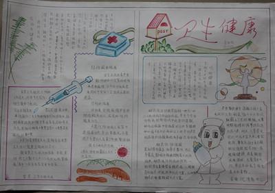 三门县实验小学举行了冬季防控传染病手抄报-91kb