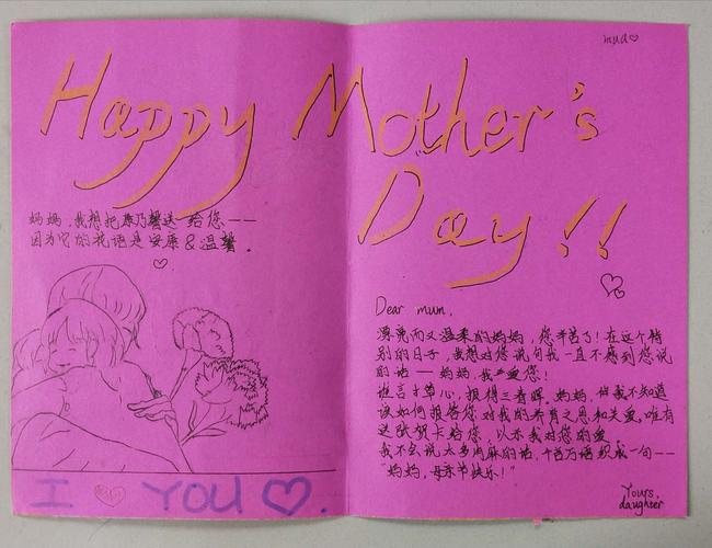 其它 龙禧小学五2班母亲节贺卡 写美篇母亲节班活动在语文科梁老师的