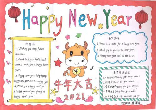 happy new year  这是四2班候馨卓同学制作的手抄报.