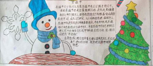 做一个三年级关于圣诞节的手抄报 圣诞节的手抄报
