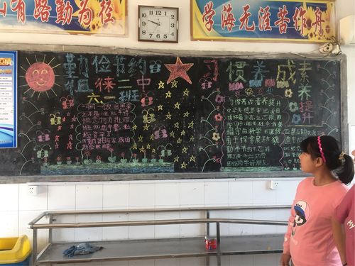 各班制作的黑板报突出主题厉行节约反对浪费让中华民族传统美德