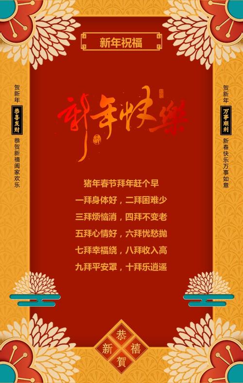 2019猪年传统中国风春节新年除夕祝福贺卡