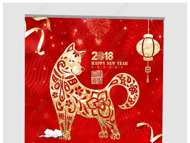 原创2018红色狗年新年春节贺卡设计版权可商用