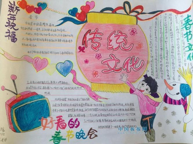 多彩的中国传统文化手抄报传统文化手抄报中国板报网