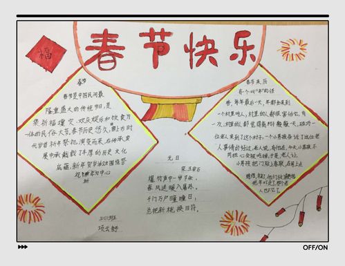 其它 妙高小学三1班中国传统节日手抄报 写美篇清明时节雨纷纷路上