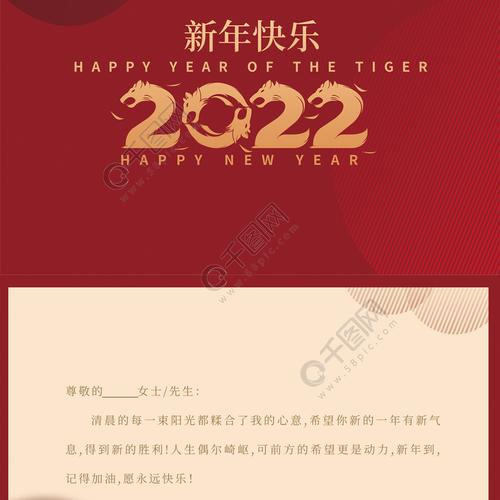 红色渐变高端大气新年元旦祝福贺卡 矢量图免费下载psd格式2067像素