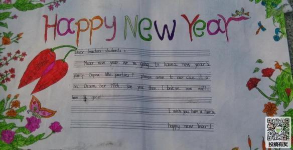 new year - 5068儿童网三年级新年快乐英语手抄报绘画简单的新年英语