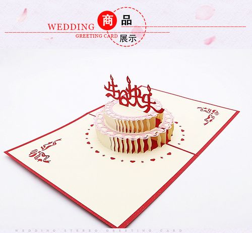 创意儿童生日贺卡3d蛋糕立体贺卡镂空纸雕生日快乐祝福卡定制