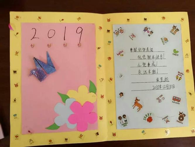 候昱帆用小动物贴片做了新年贺卡送给了老师