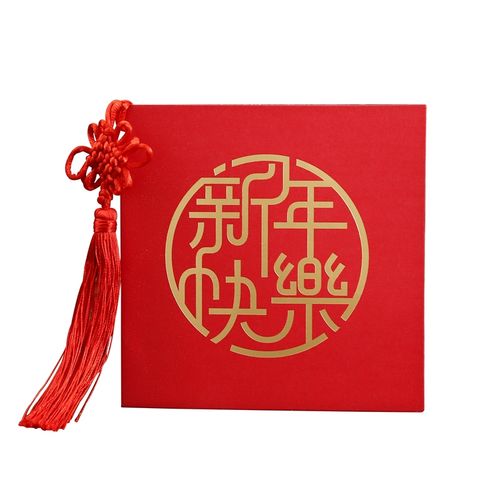 卡片新年年中祝福语跨年老师国风快乐新年中小卡贺卡
