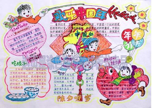 欢乐中国年867a3春节手抄报空白模板欢度春节描边涂色简报新年快乐