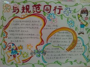天津市中小学日常行为规范手抄报 说普通话写规范字手抄报