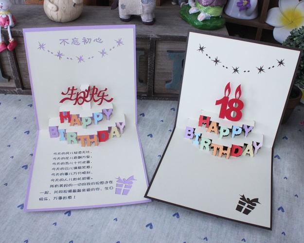 生日快乐手工立体可定制照片祝福语姓名祝贺员工生日贺卡片 - 他她网